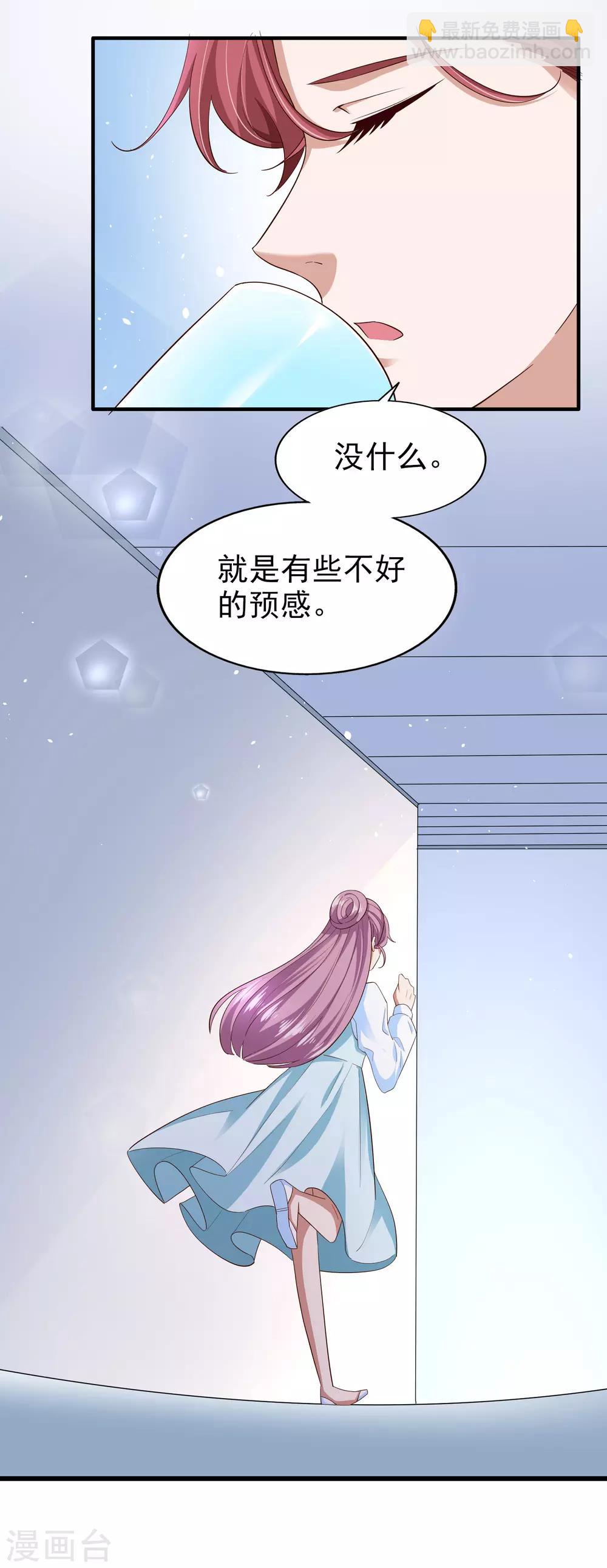 第77话 察觉-第82话