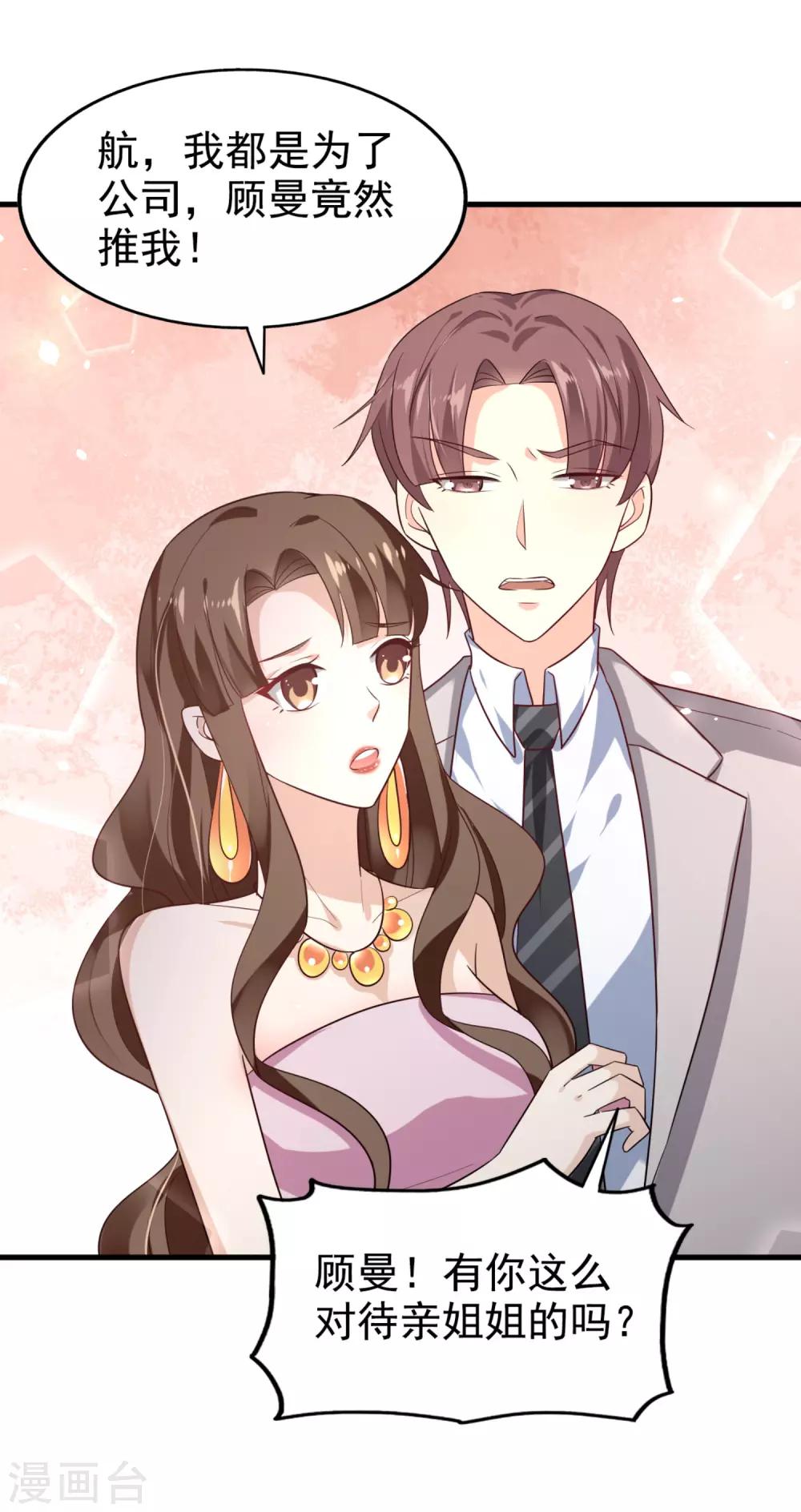 第9话 小叔-第10话