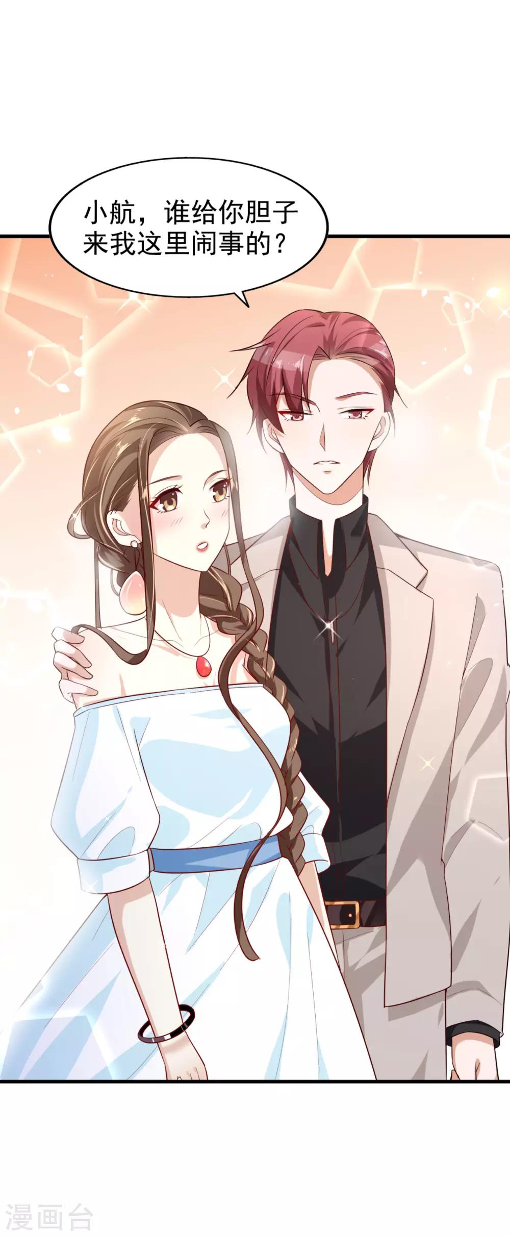 第9话 小叔-第10话