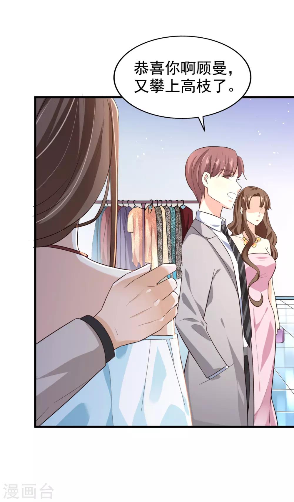 第9话 小叔-第10话