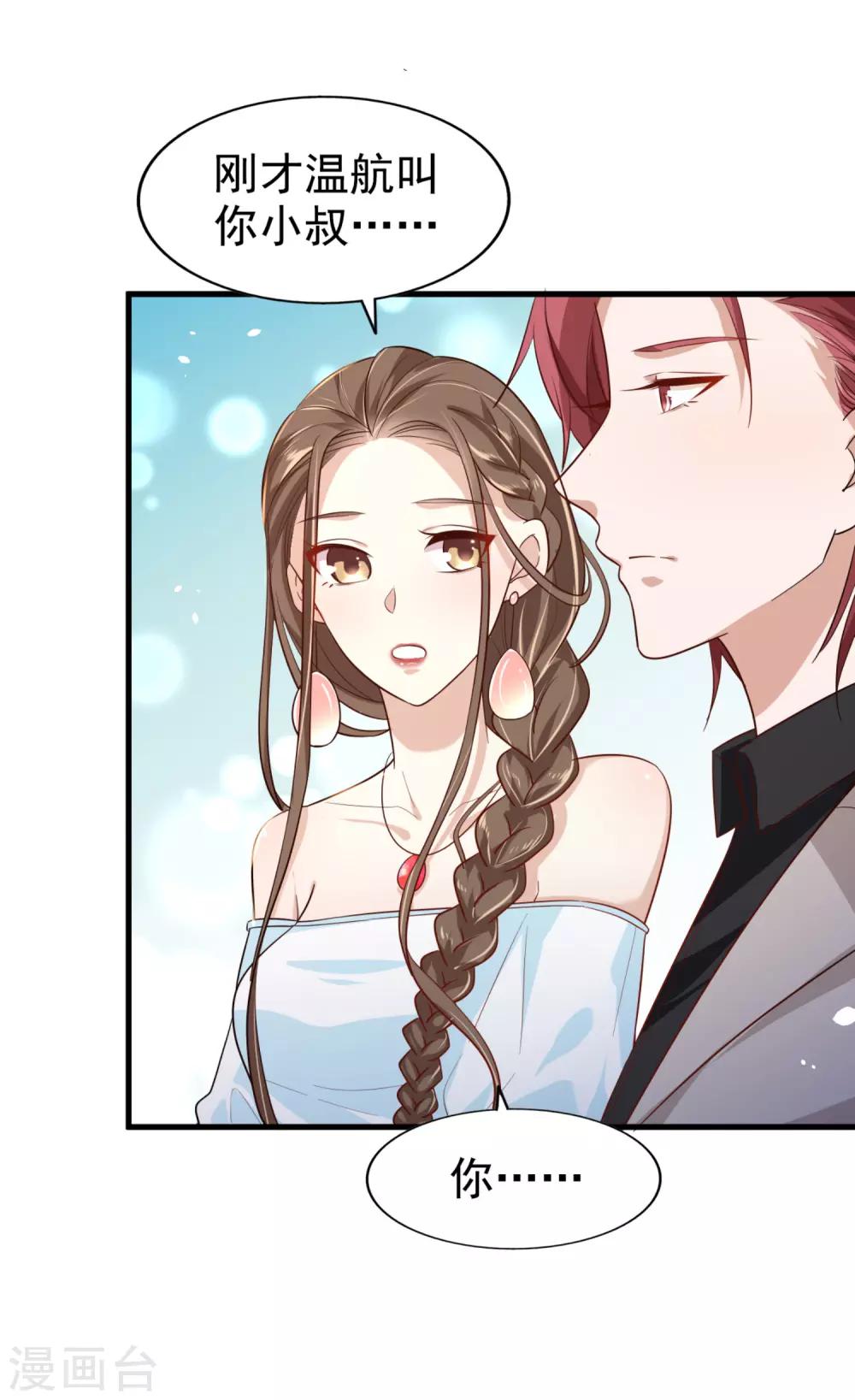 第9话 小叔-第10话