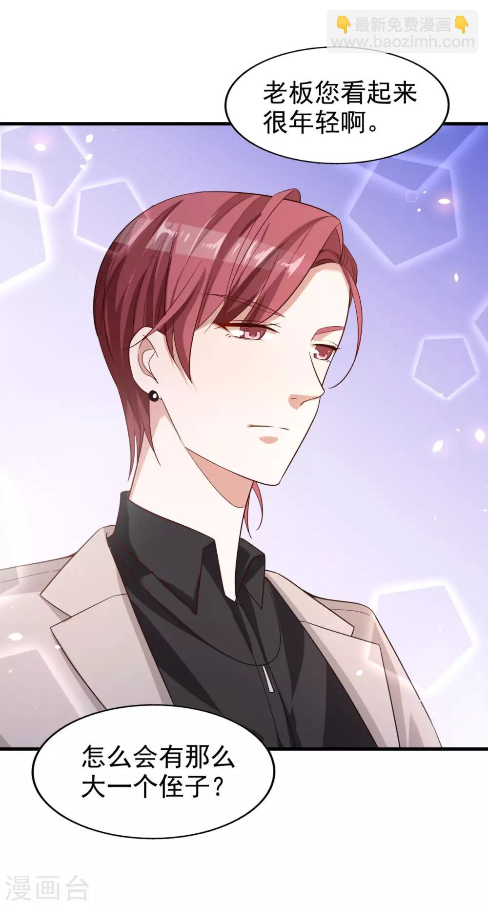 第9话 小叔-第10话