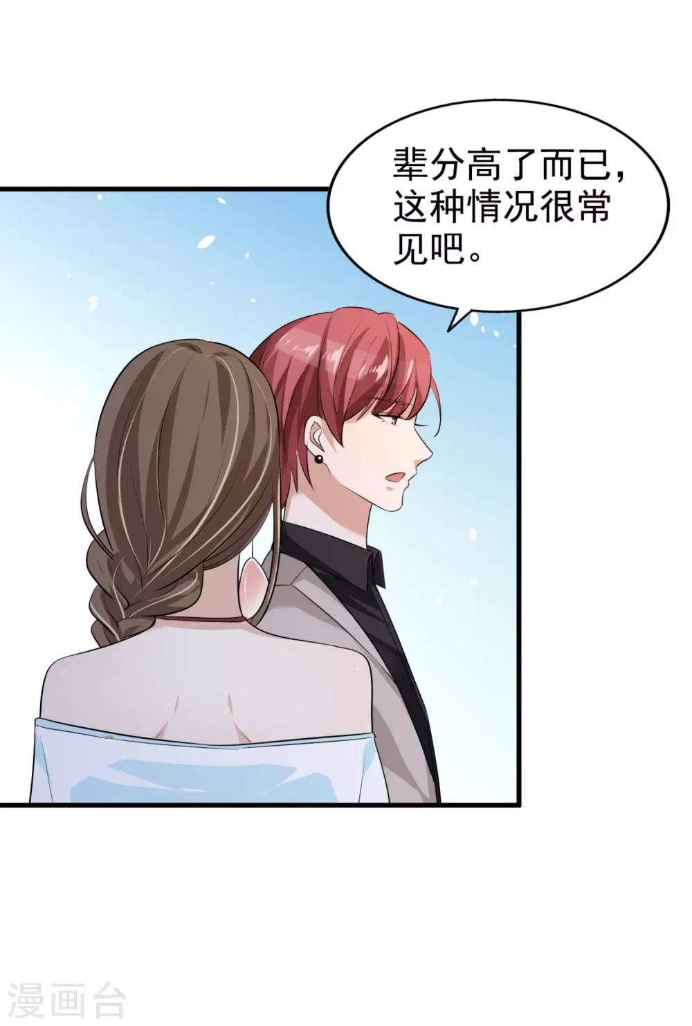 第9话 小叔-第10话