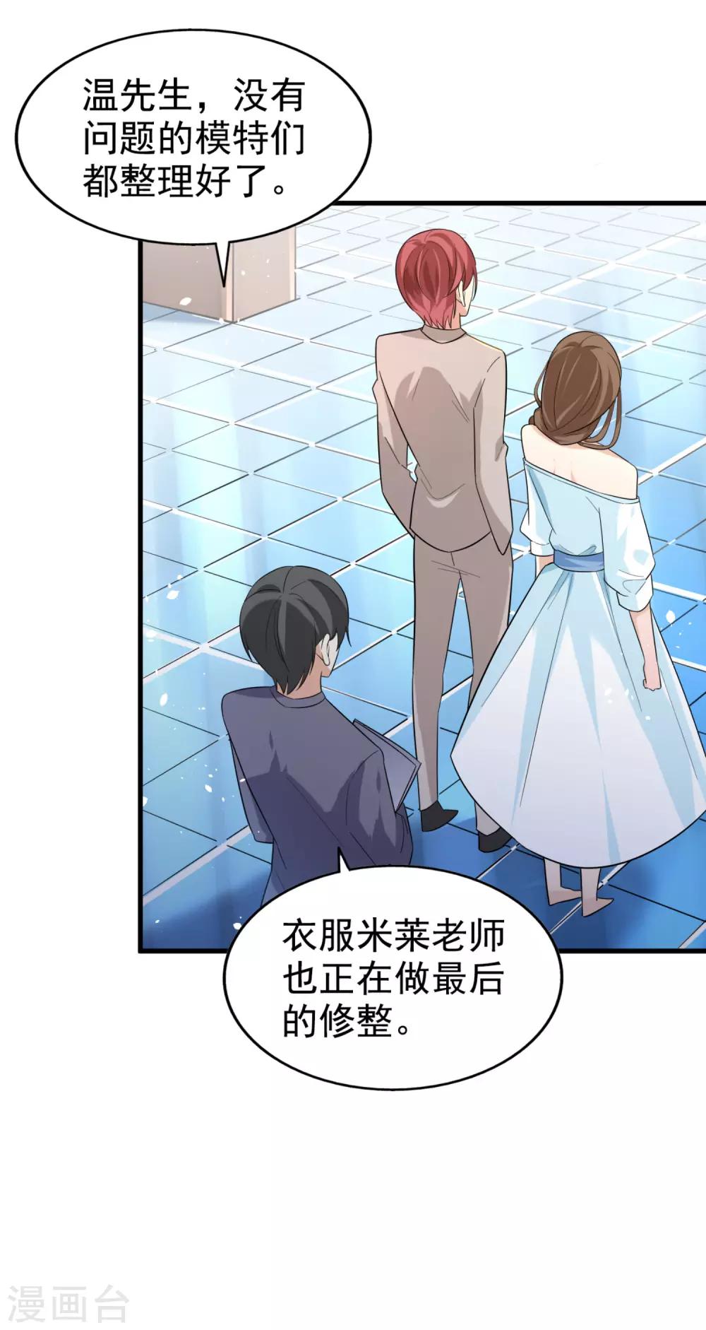 第9话 小叔-第10话