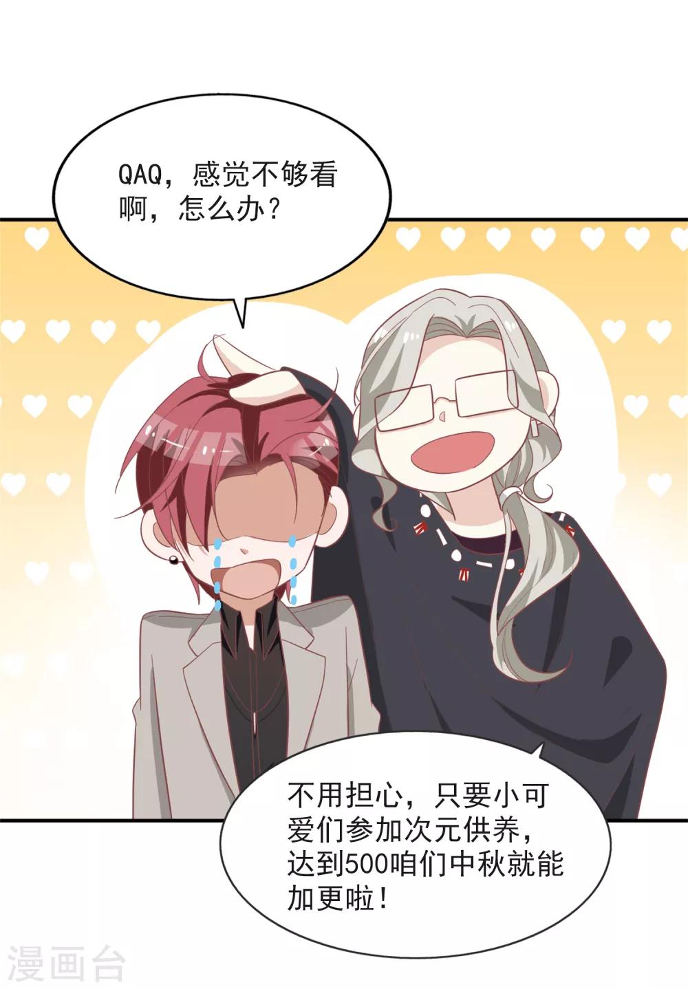 第9话 小叔-第10话