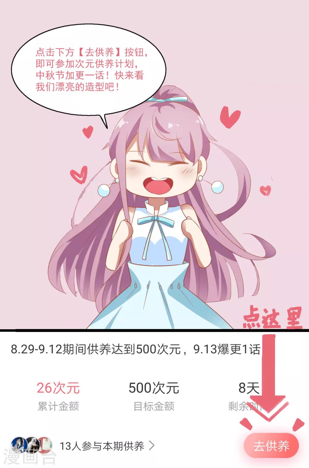 第9话 小叔-第10话