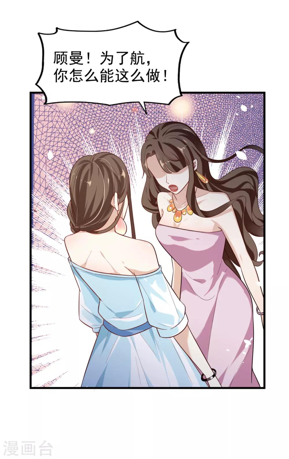 第9话 小叔-第10话