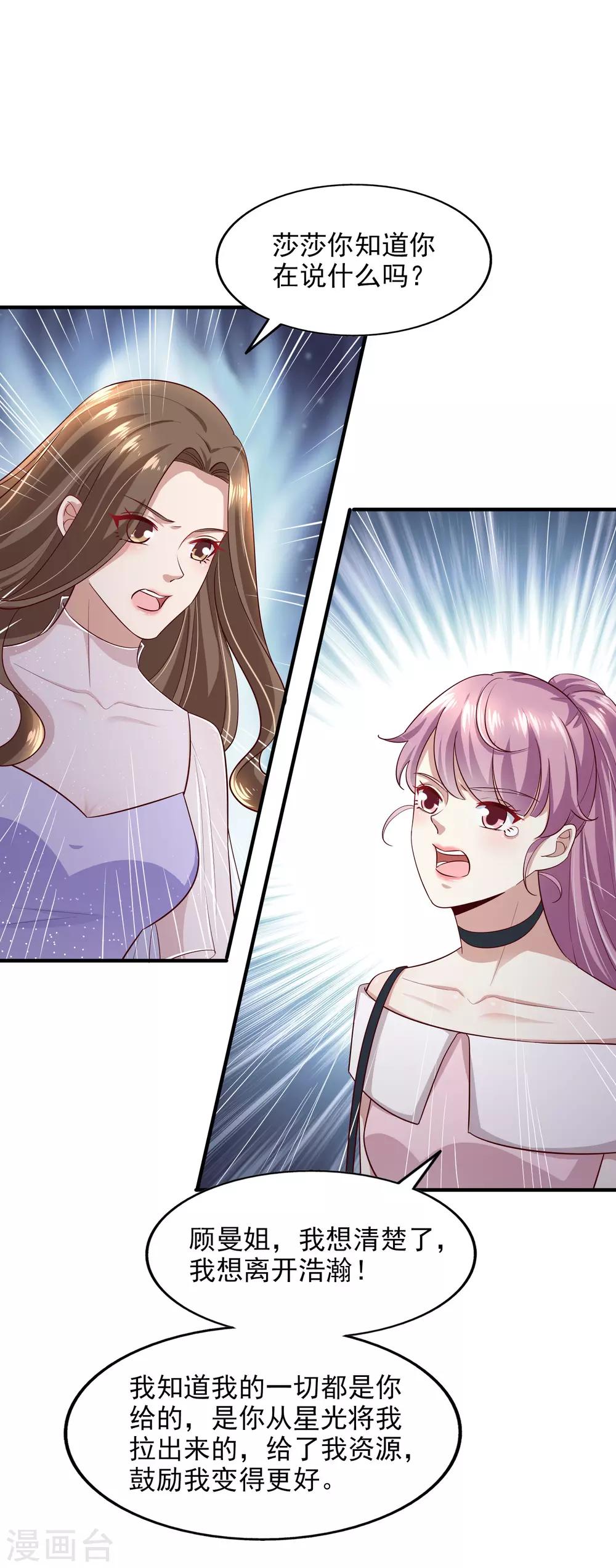 第87话 上钩-第92话