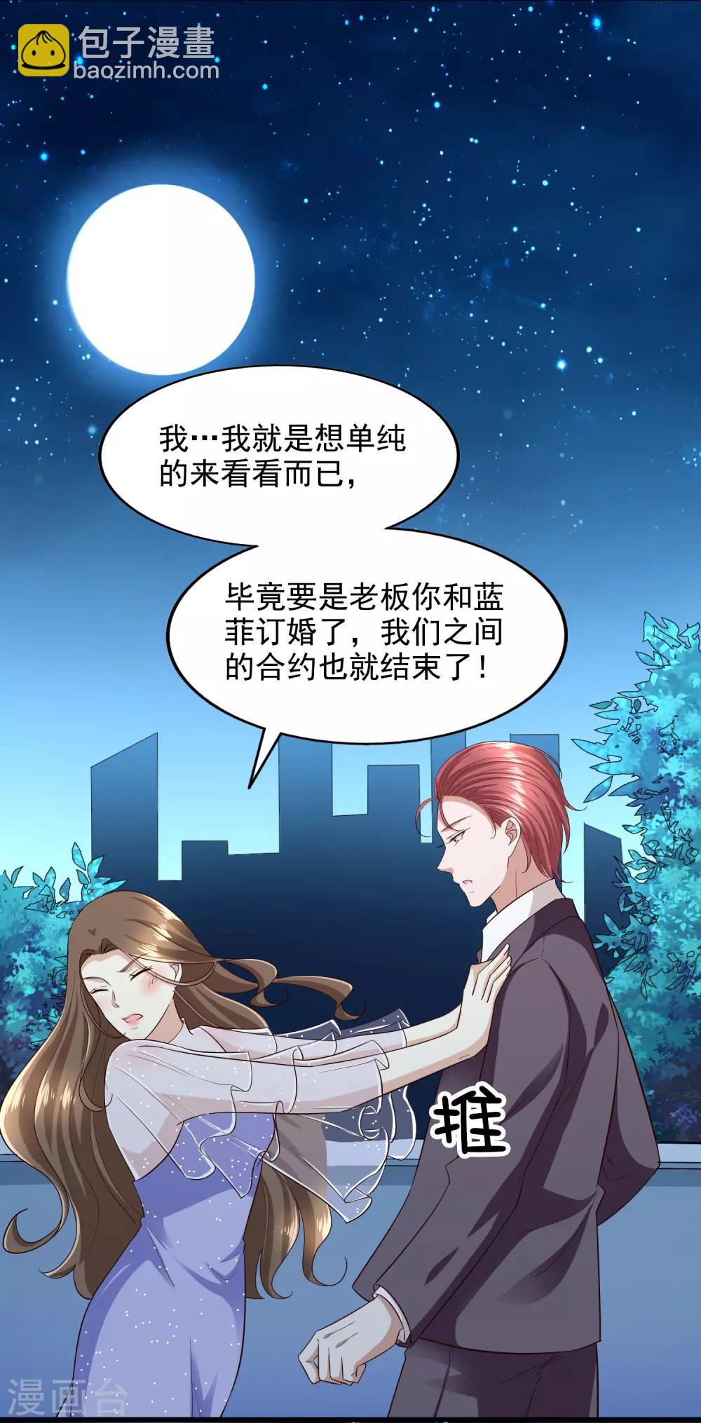 第89话 告一段落-第94话