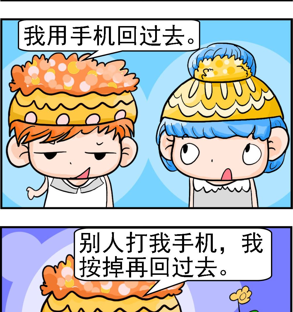 第016话 打座机-第16话