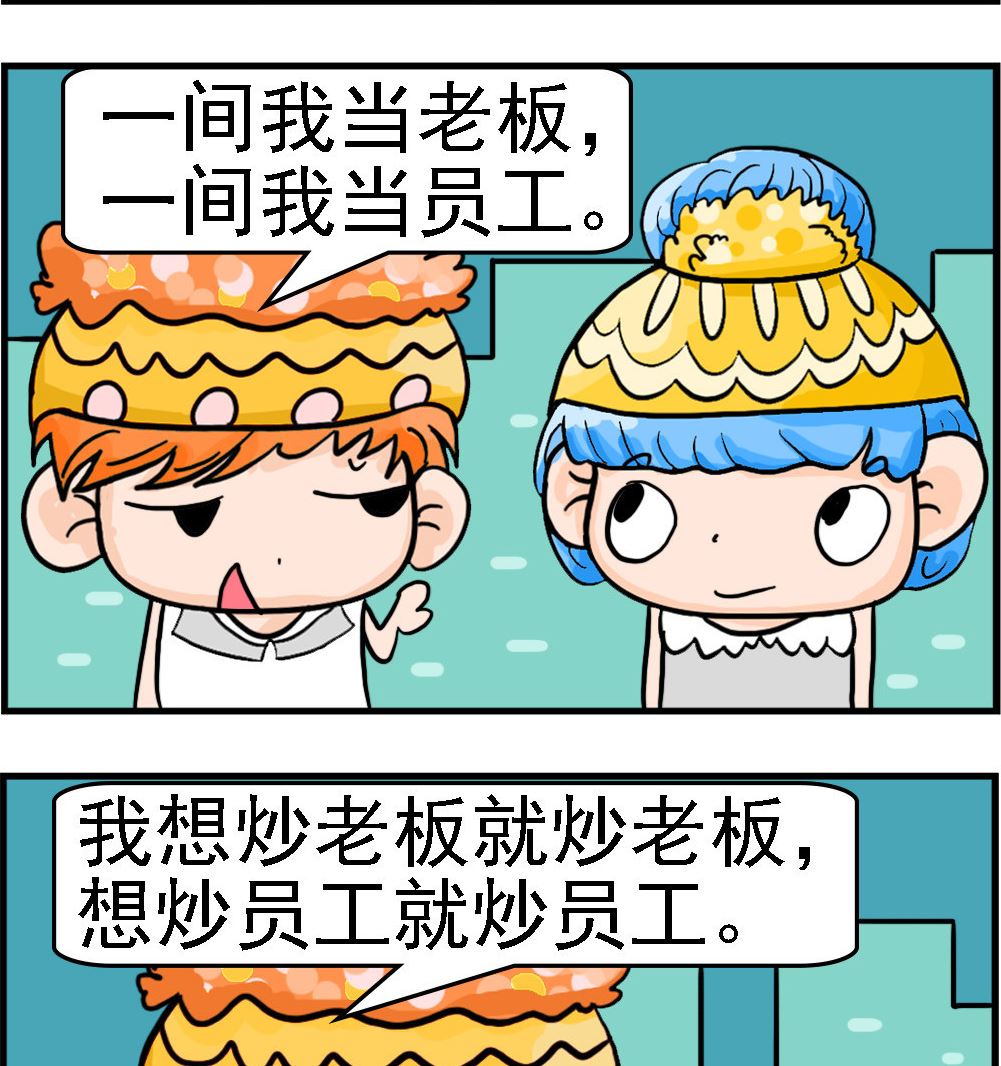 第018话 等我有钱了-第18话