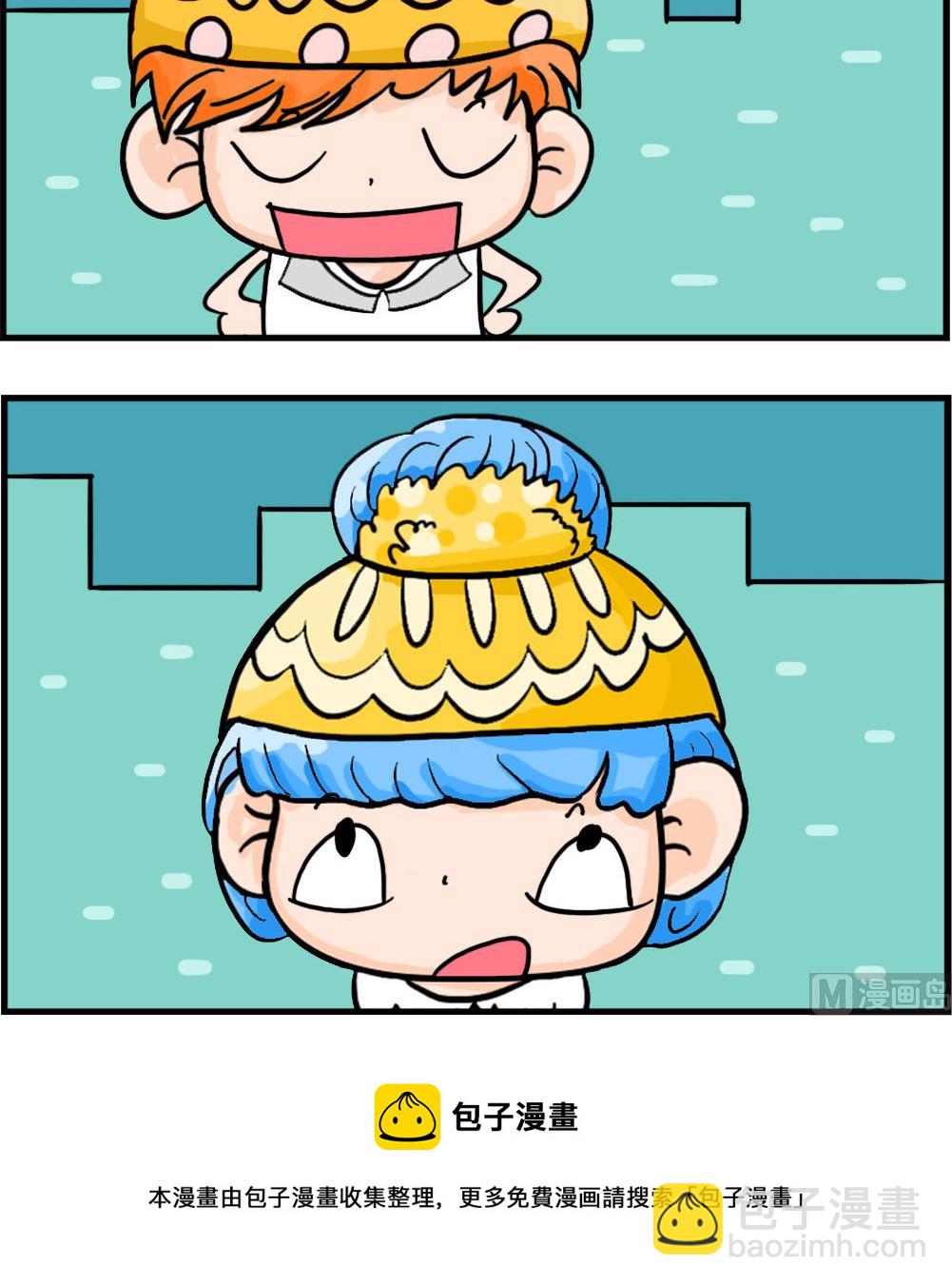 第018话 等我有钱了-第18话