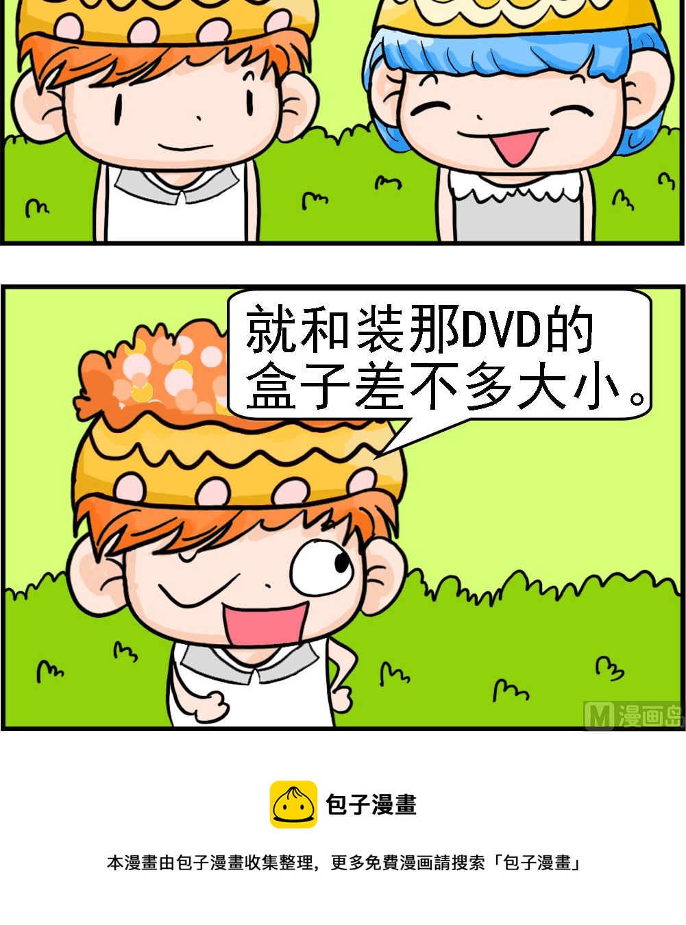 第020话 钓大鱼-第20话