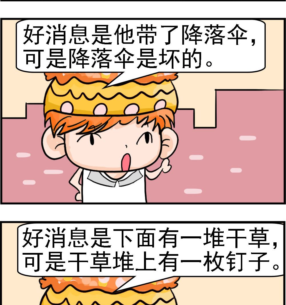 第024话 飞机失事-第24话