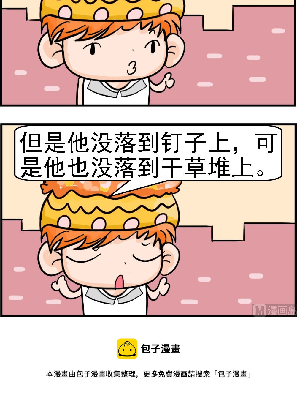 第024话 飞机失事-第24话