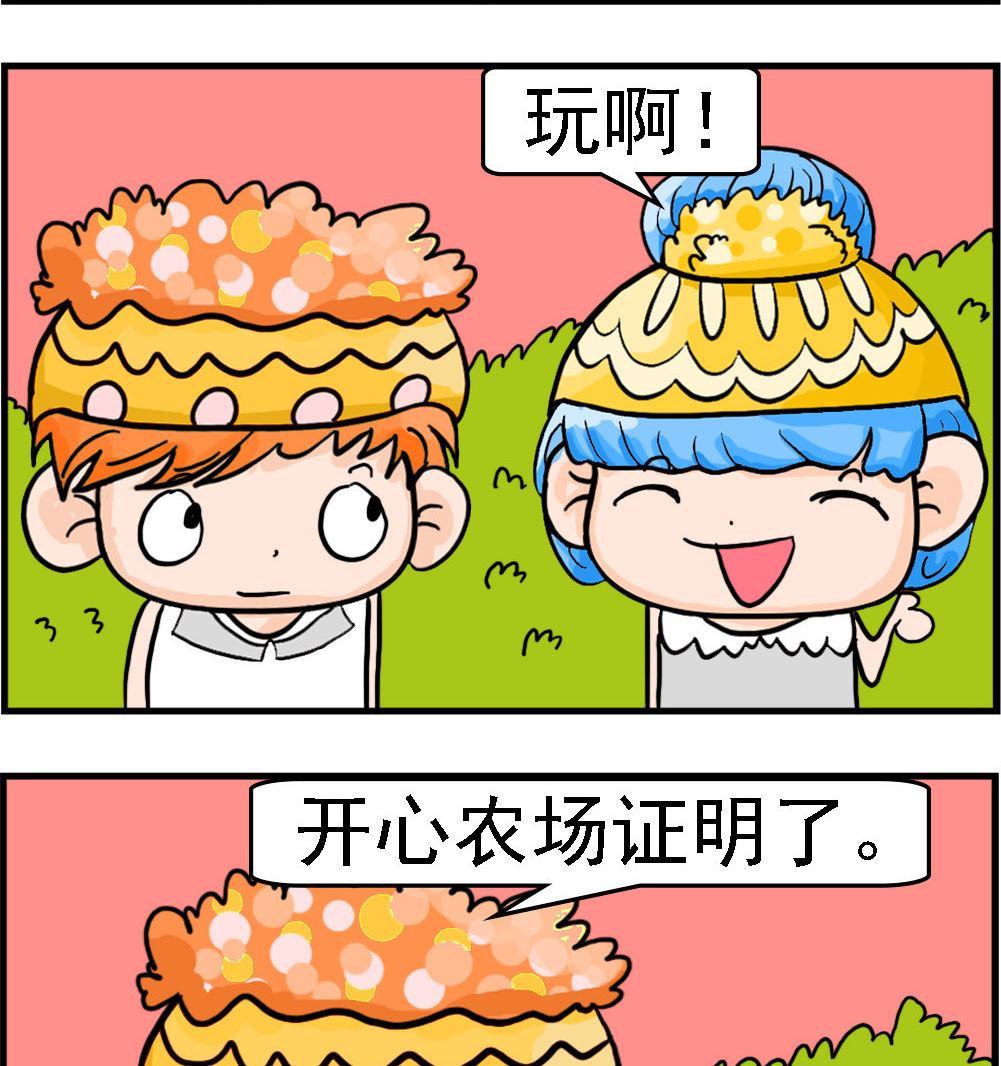 第038话 开心农场-第38话