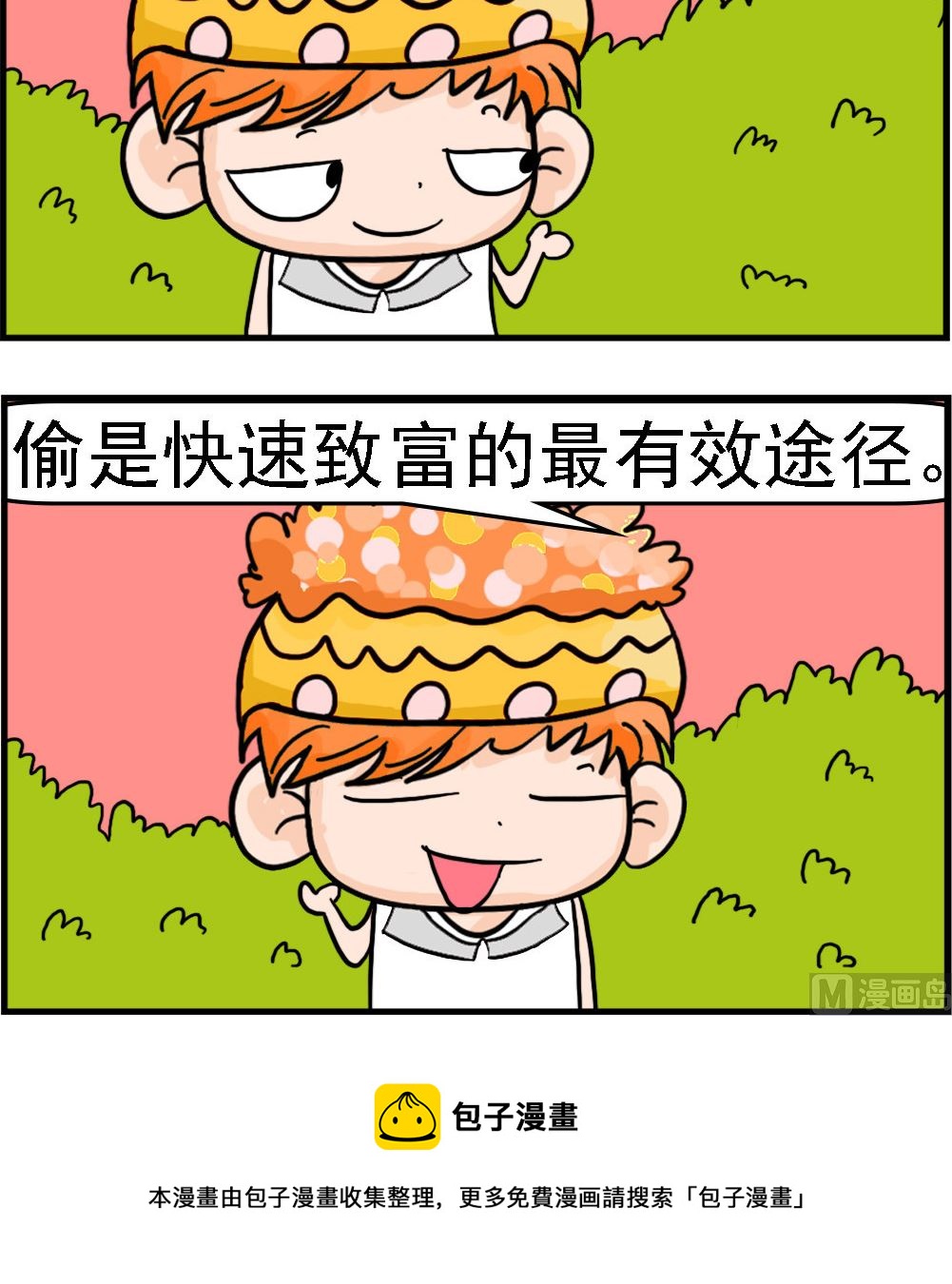 第038话 开心农场-第38话