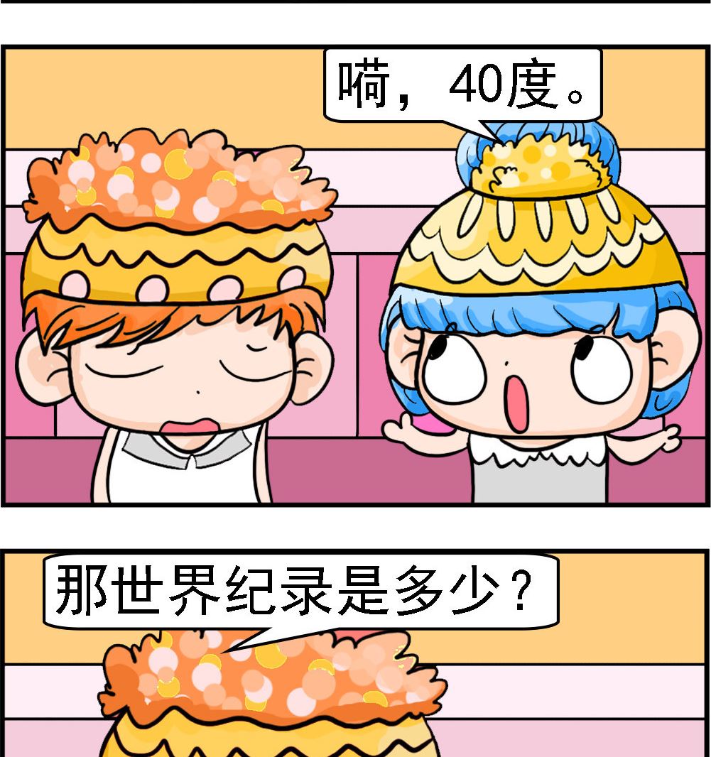 第044话 量体温-第44话