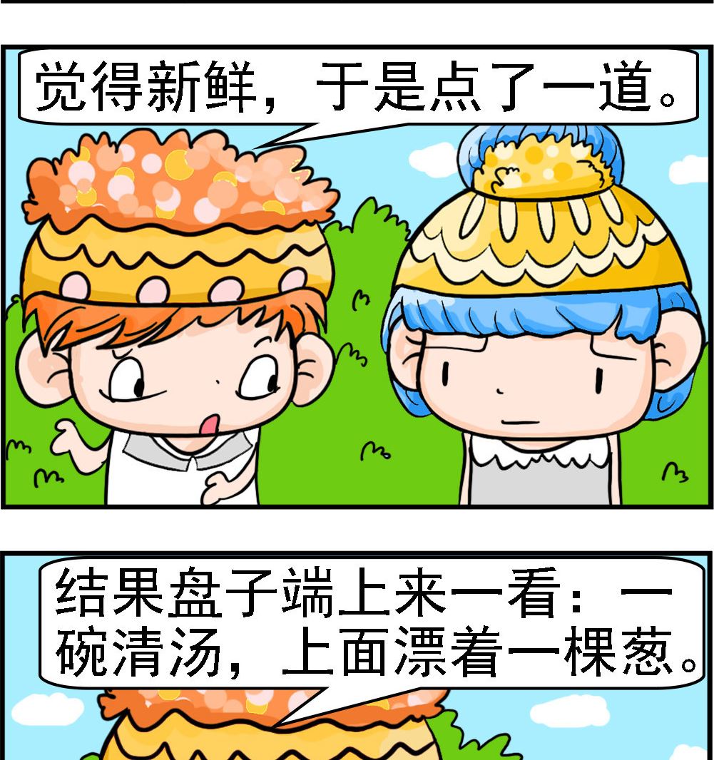 第048话 猛龙过海-第48话