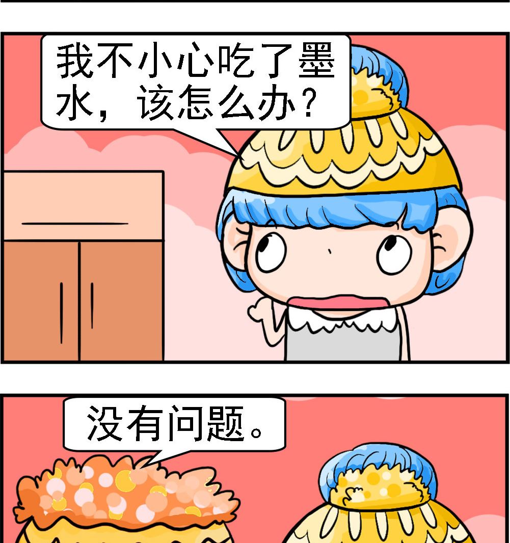 第050话 墨水-第50话