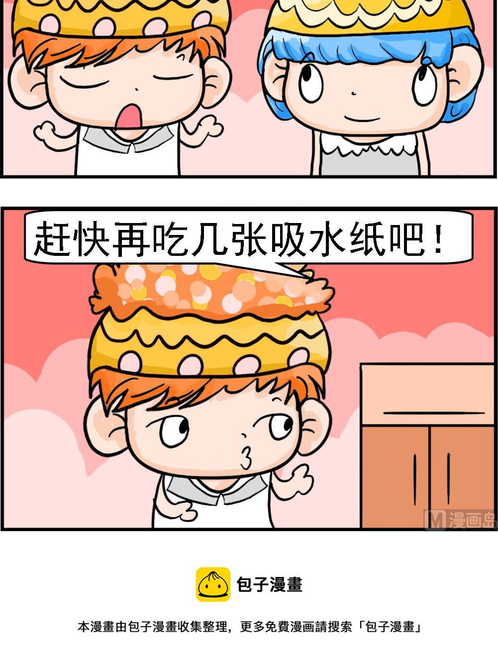 第050话 墨水-第50话