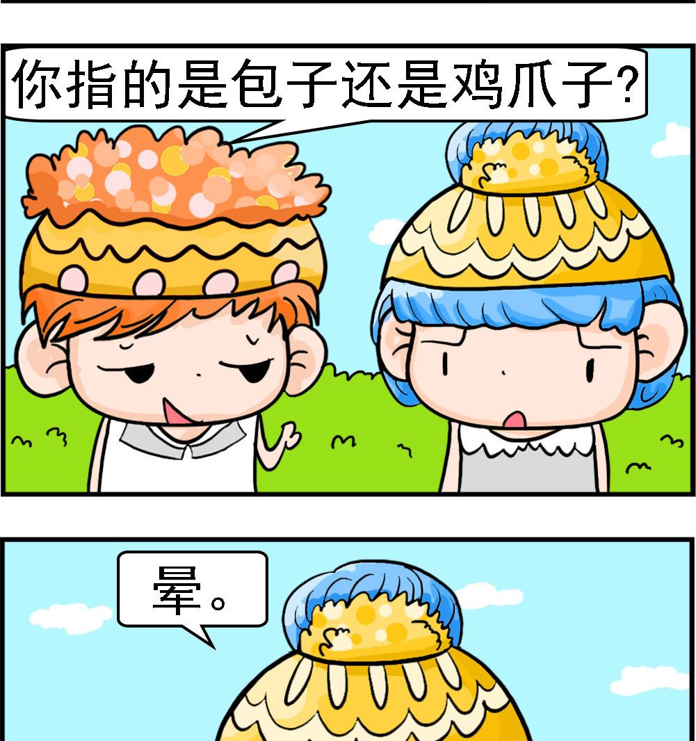 第054话 男人喜欢的-第54话