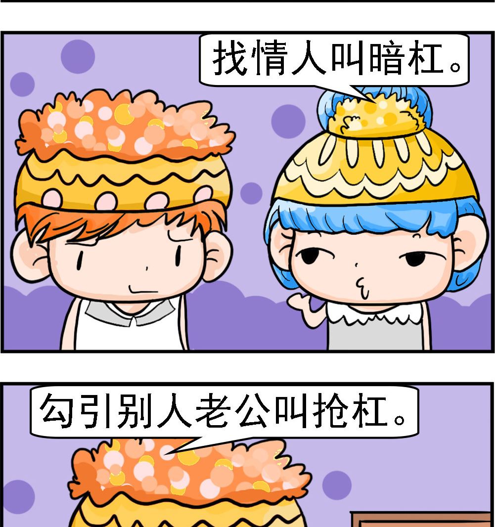 第058话 人生如麻将-第58话