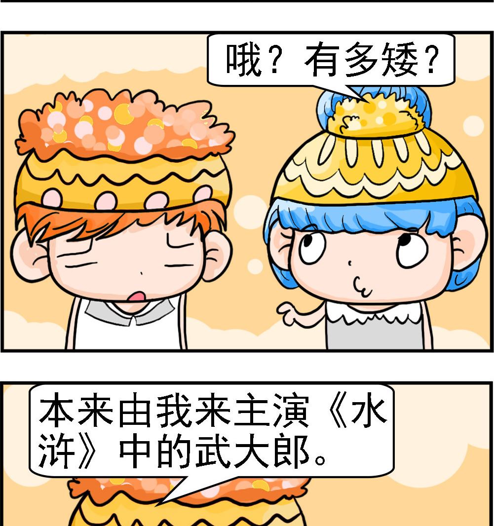 第060话 身高不够-第60话