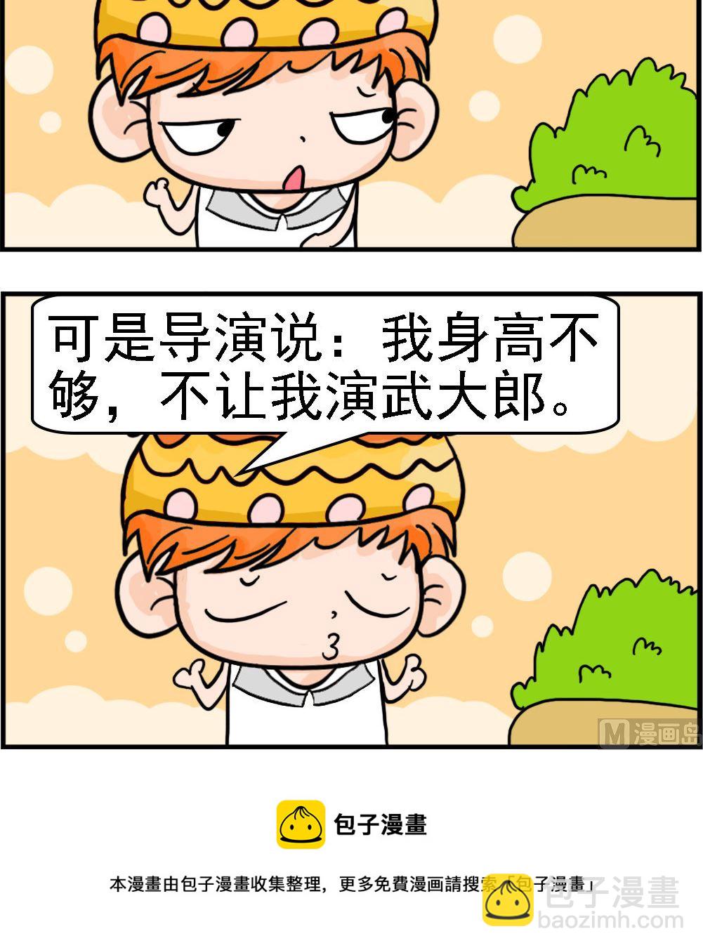 第060话 身高不够-第60话