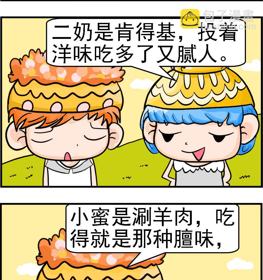 第062话 食物-第62话