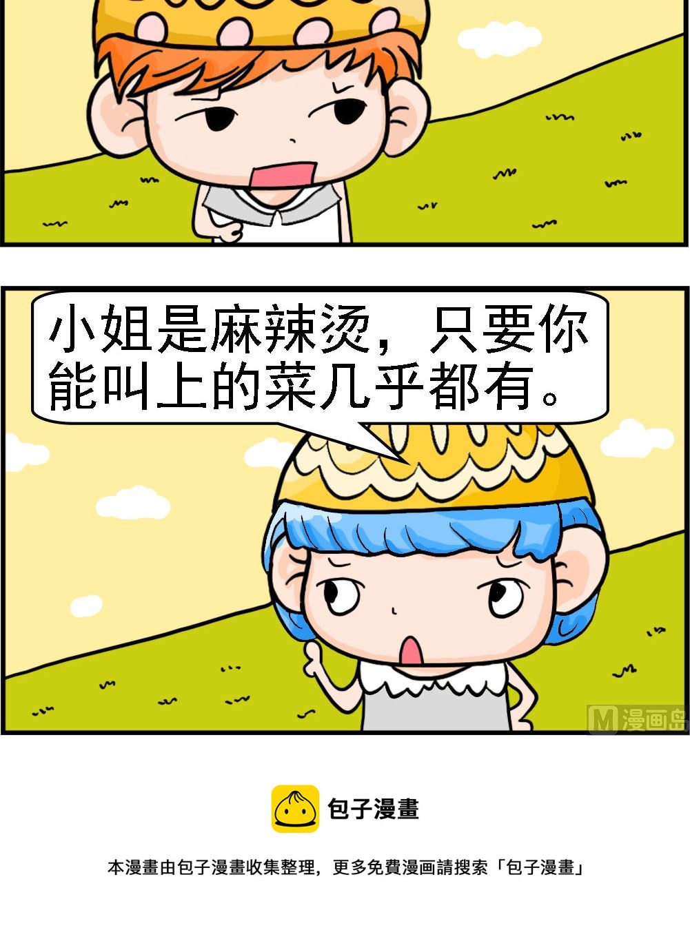 第062话 食物-第62话