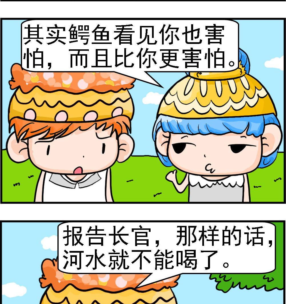 第064话 受惊的鳄鱼-第64话