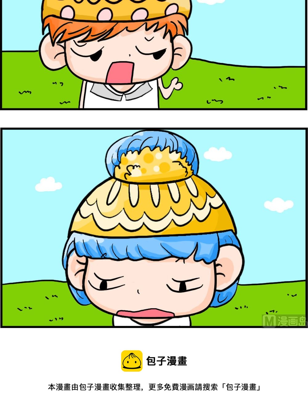 第066话 帅哥-第66话