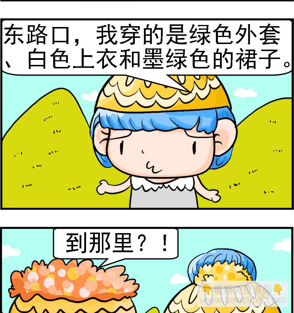 第070话 司机接人-第70话