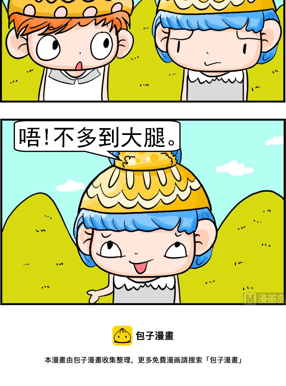 第070话 司机接人-第70话