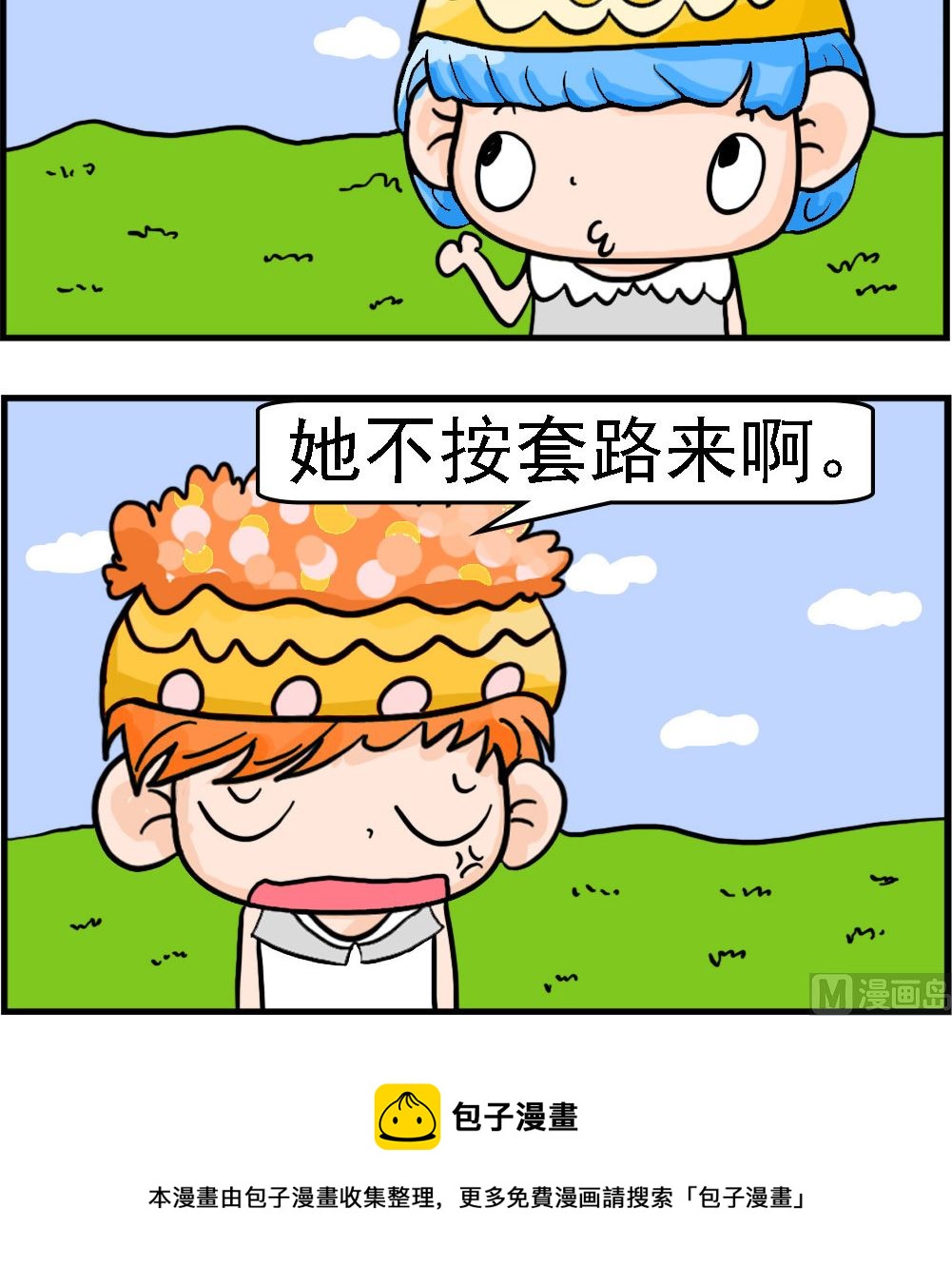 第074话 套路-第74话