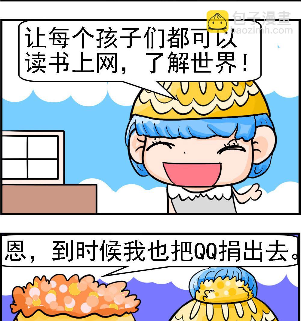 第076话 希望工程-第76话