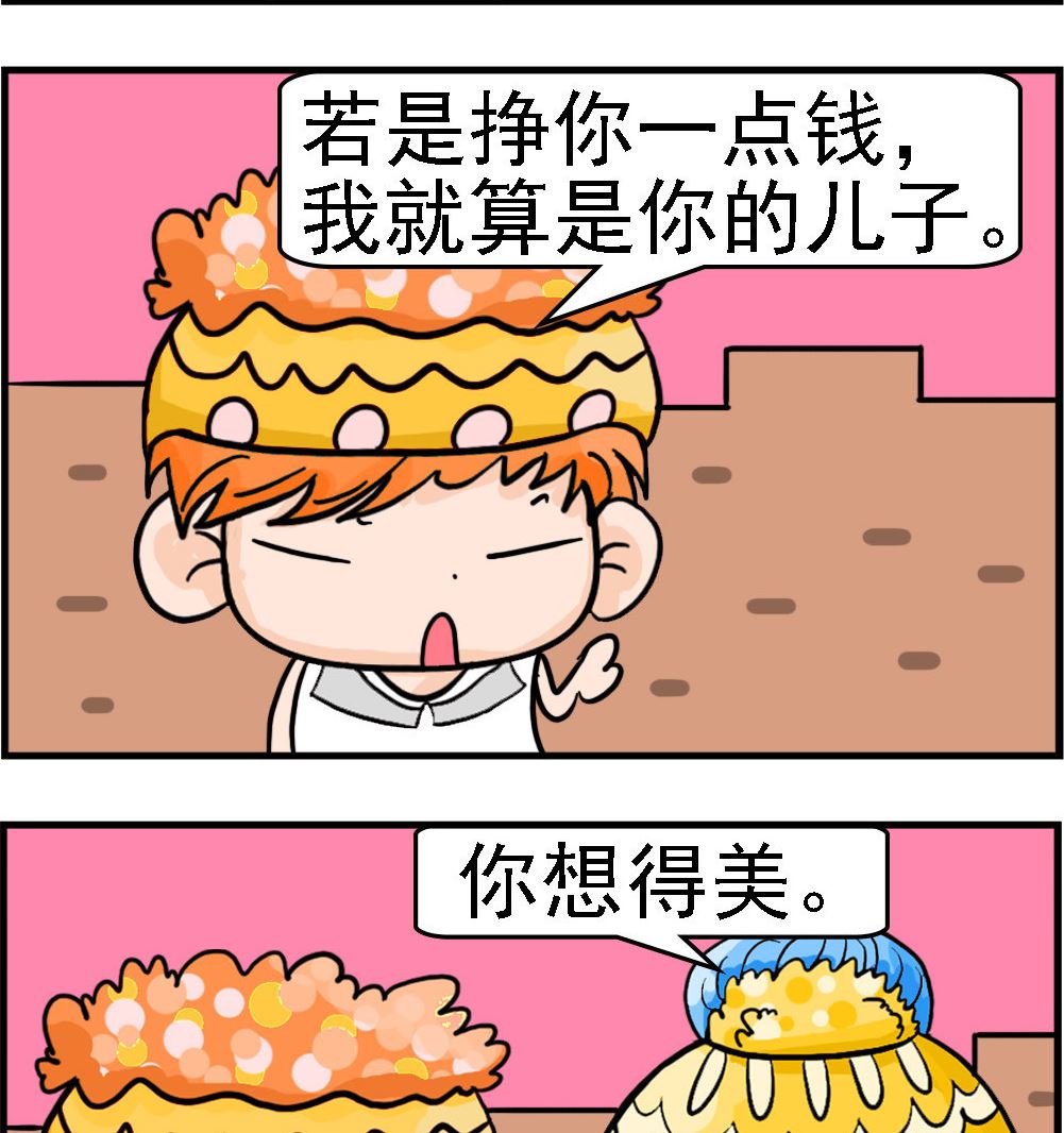 第078话 想得美-第78话