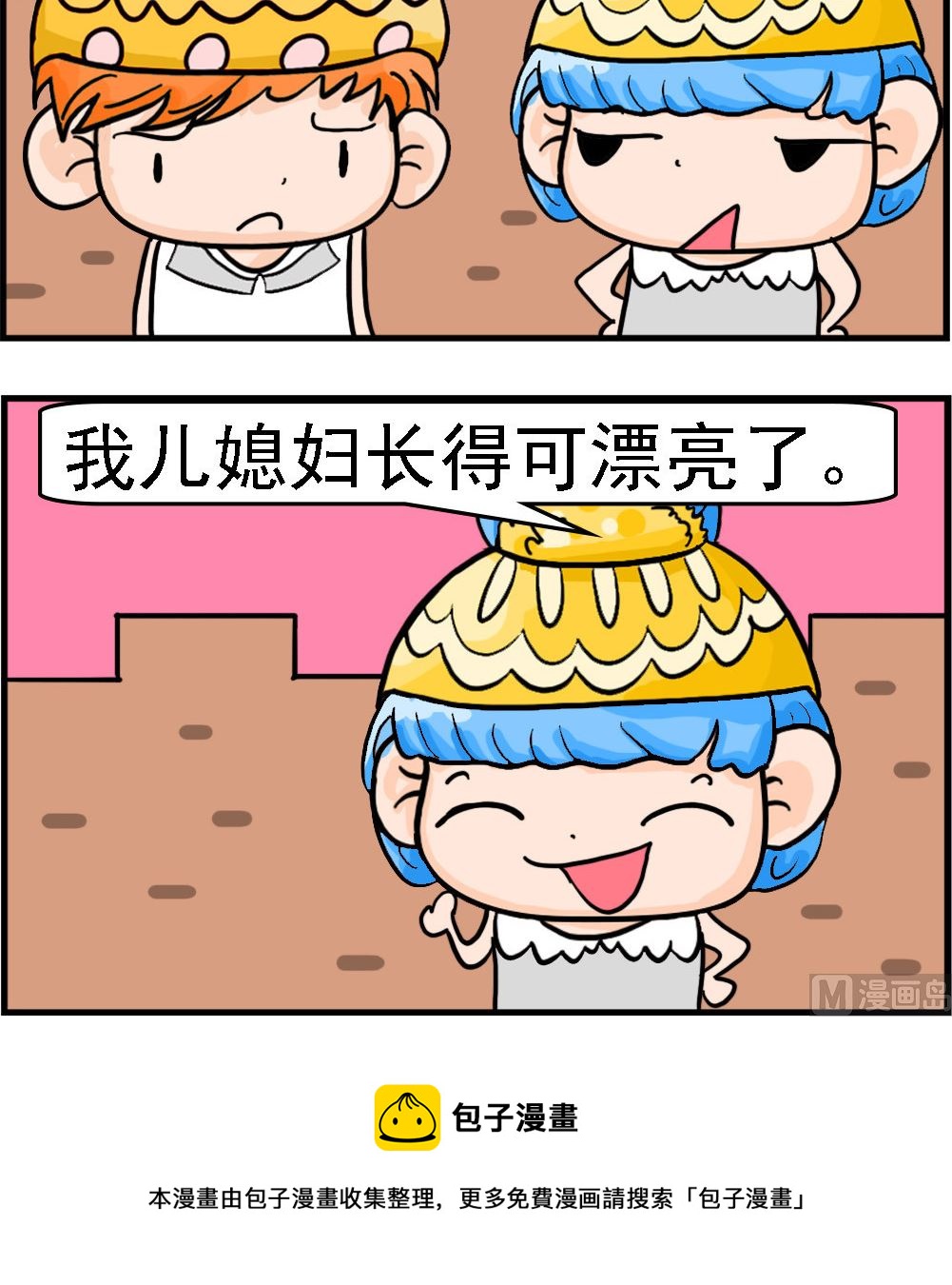 第078话 想得美-第78话