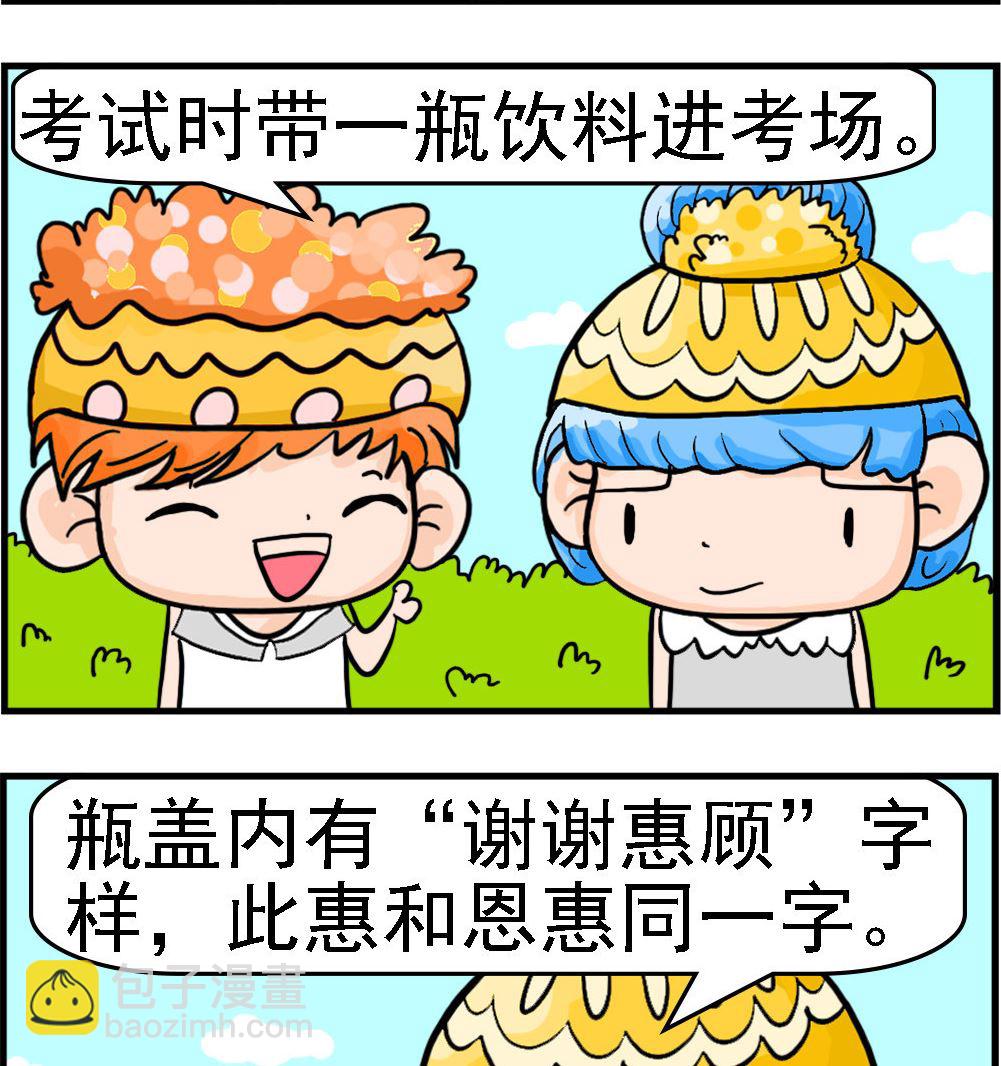 第080话 谢谢惠顾-第80话