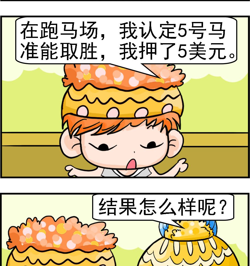 第082话 幸运数-第82话