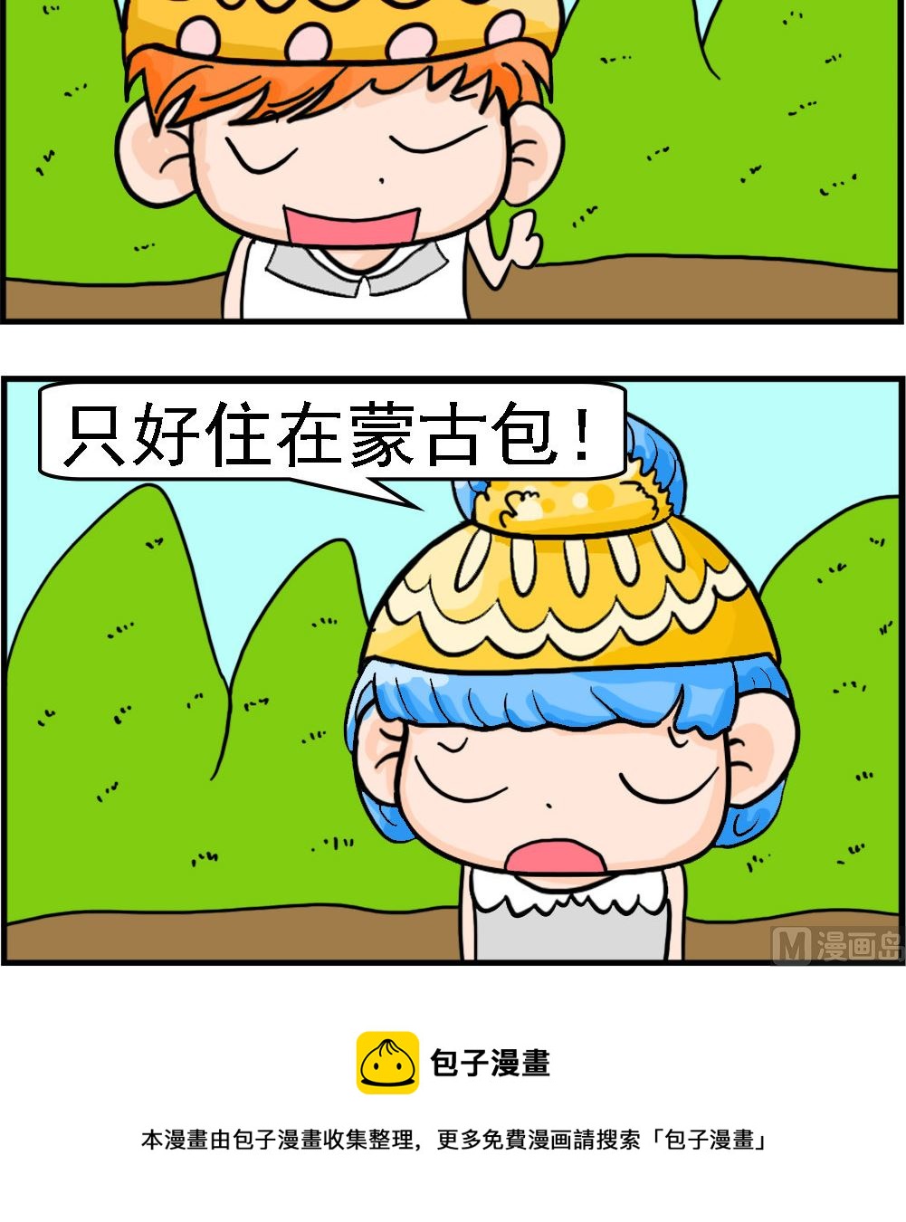 第084话 一代天骄-第84话