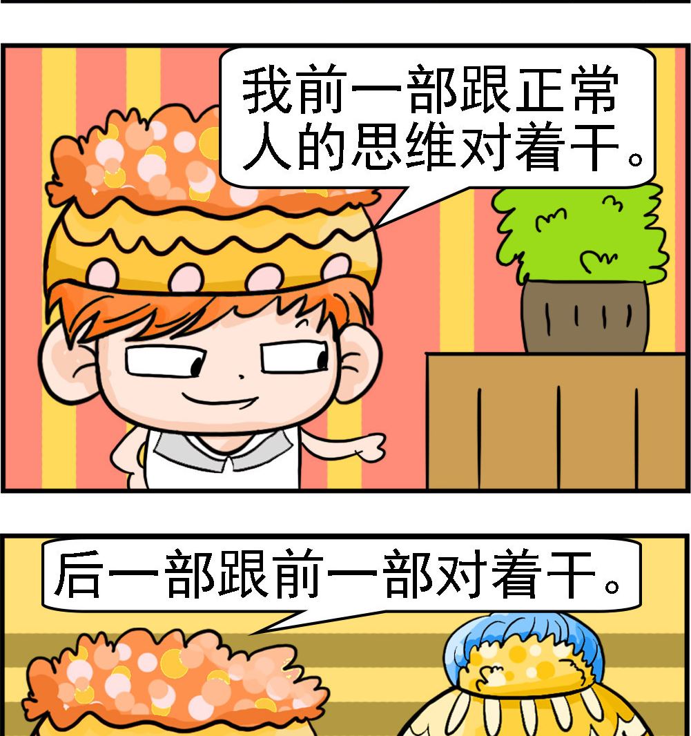 第086话 有钱-第86话