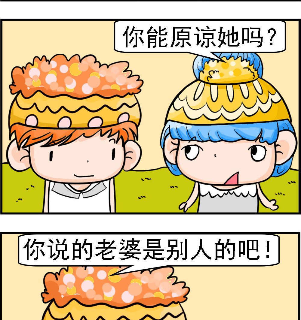 第092话 原谅她-第92话