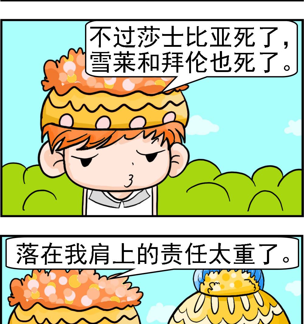 第094话 责任太重-第94话