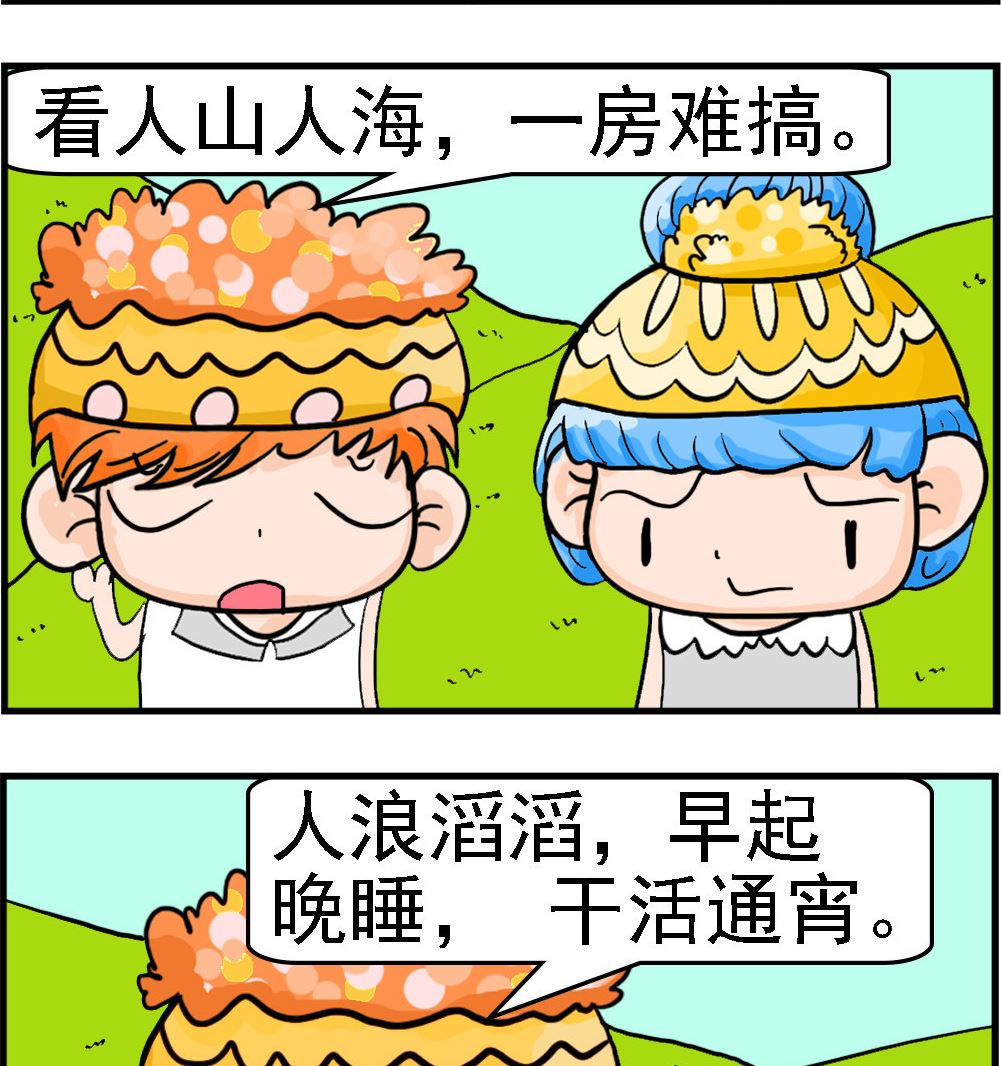 第096话 折腰-第96话