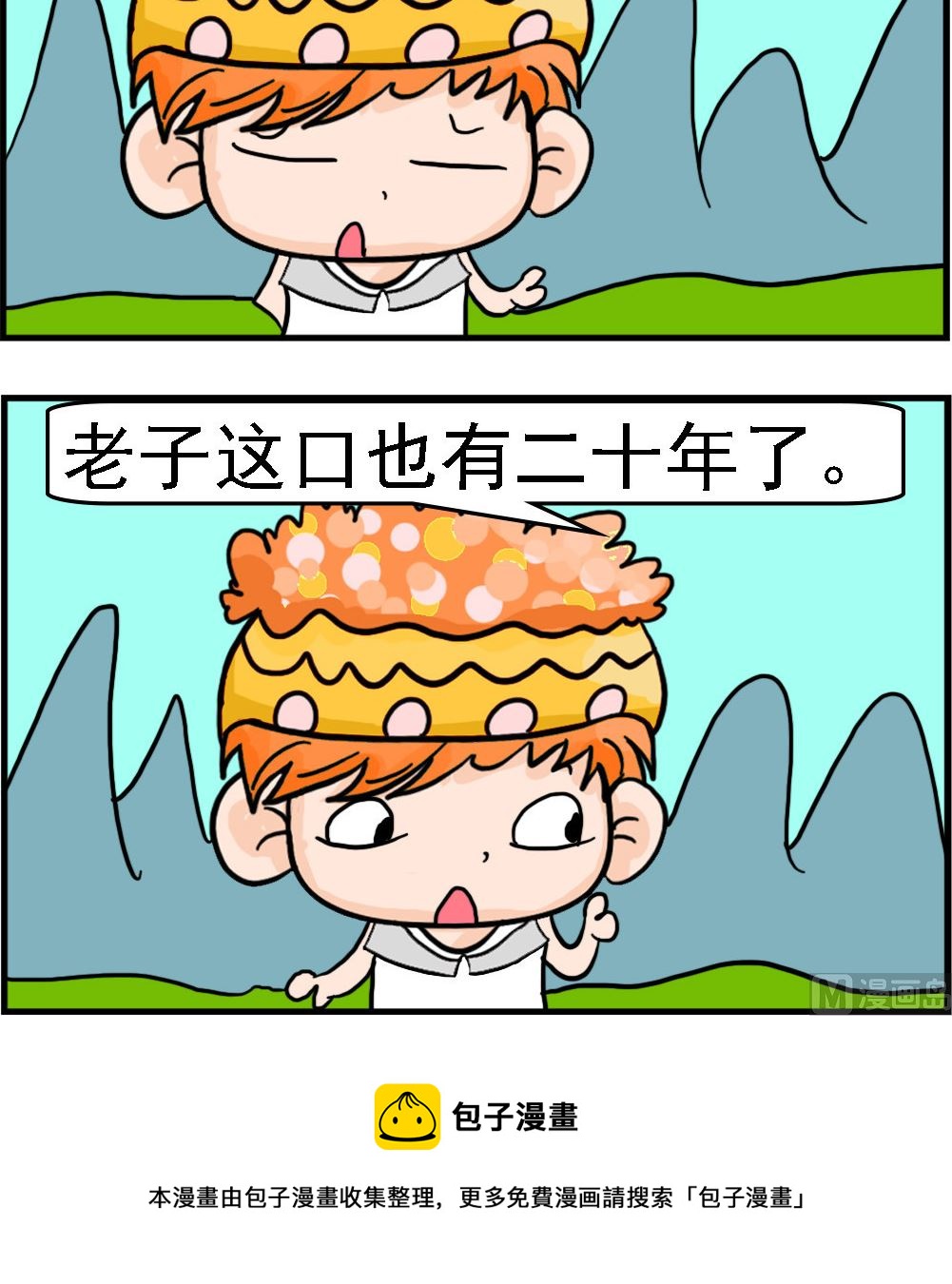 第098话 正对门口-第98话