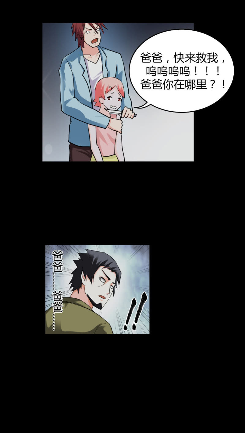 二元一次方程式-第12话