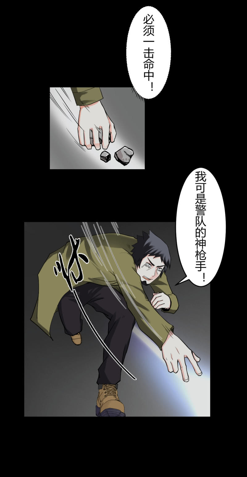 二元一次方程式-第12话