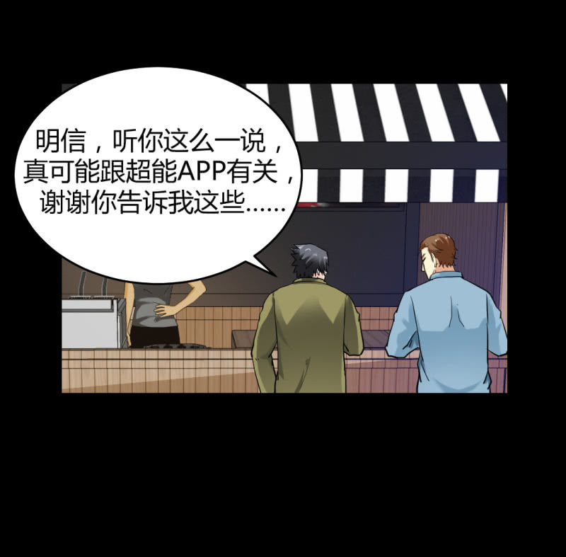 二元一次方程式-第12话